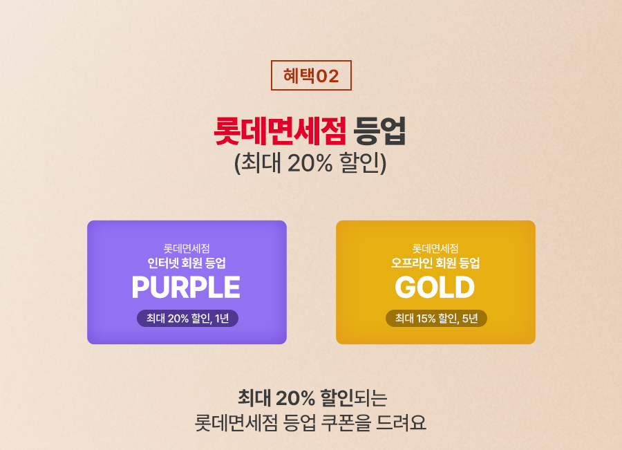 20230904_인슈플러스_이벤트페이지_수정2_04.png