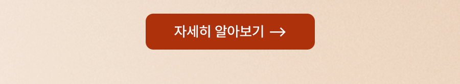 20230904_인슈플러스_이벤트페이지_수정2_05.png