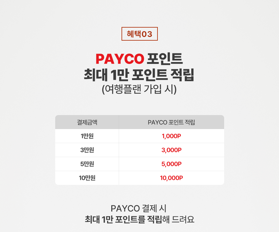 20230904_인슈플러스_이벤트페이지_수정2_06.png