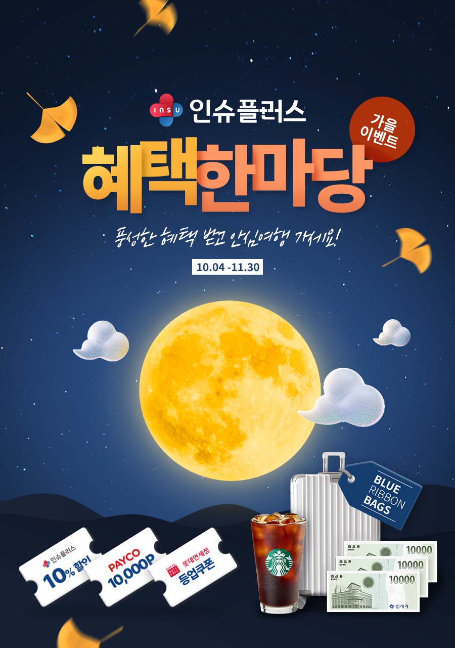 프로모션 배너.png