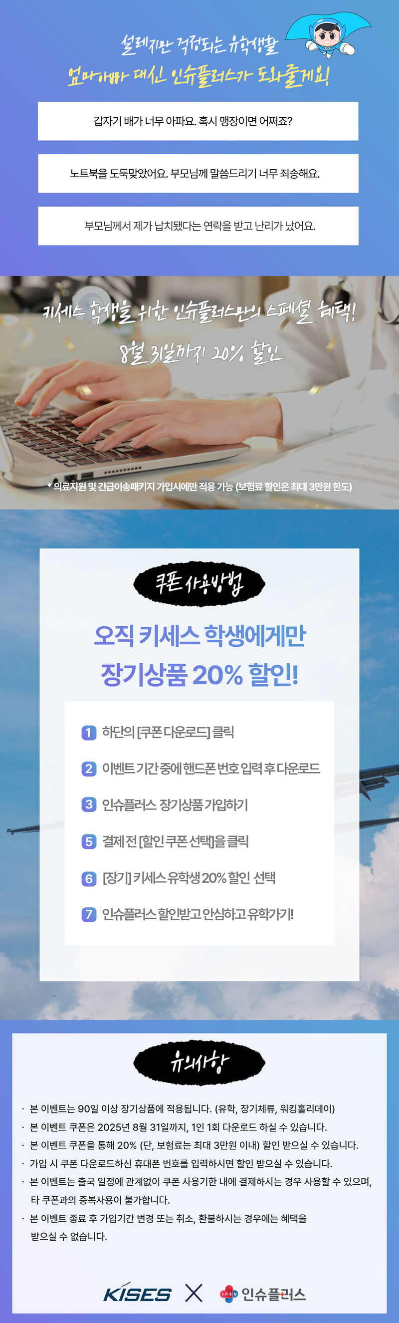 키세스-전용-프로모션-(장기)_250730_03.jpg