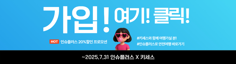 키세스 배너_250625 2.jpg