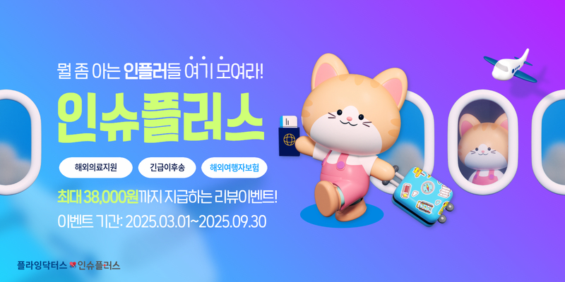 인플러이벤트 하단.jpg